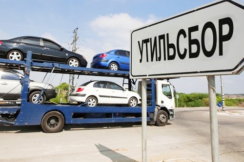 Утилизация Отходов