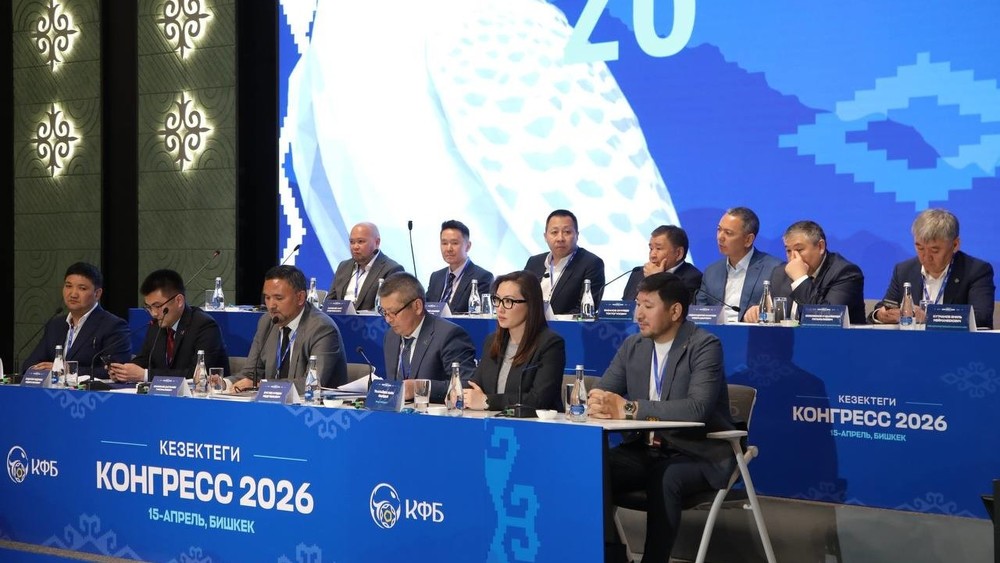 Исполком КФС