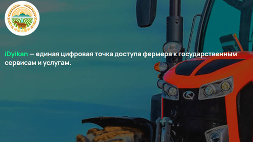 Агросектор