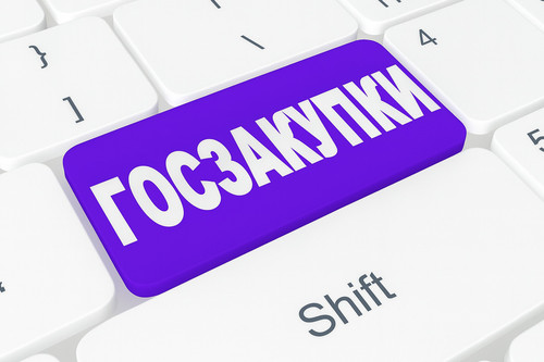 Кабмин утвердил порядок оплаты работы Независимой комиссии по жалобам в госзакупках