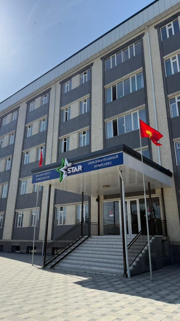 Star Educational Complex