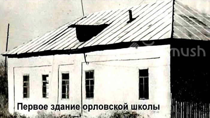 Архивные фото: Первая школа и жилые дома в городе Орловка