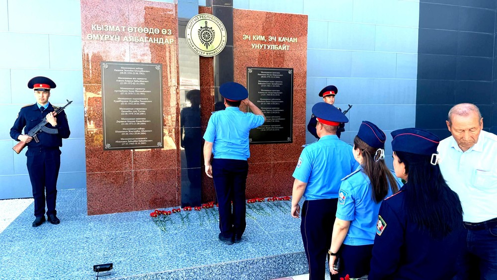 В Таласской области почтили память сотрудников, погибших при исполнении служебного долга