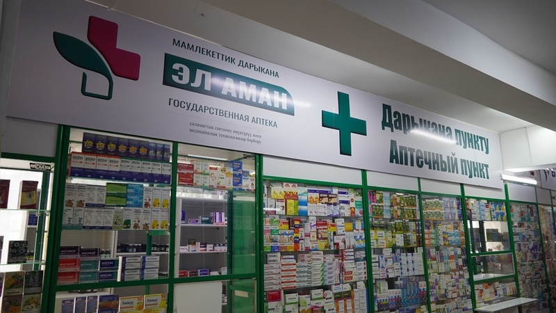 Debt of state-owned pharmacy El Aman is 140 million soms - Kyrgyzpharmacy