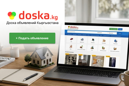 Doska.kg