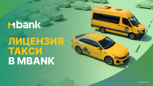 Как таксистам Кыргызстана оформить лицензию без бюрократии и