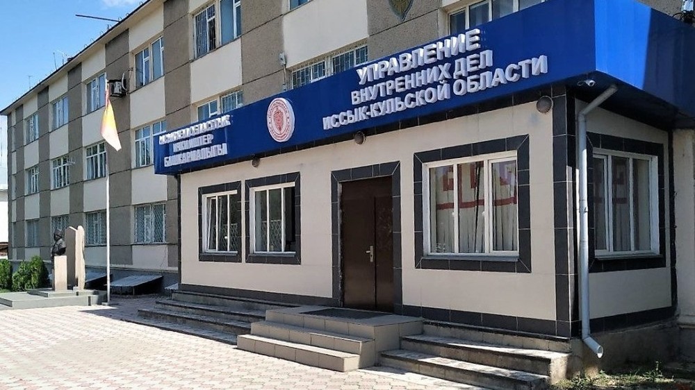 Здание УВД Иссык-Кульской области