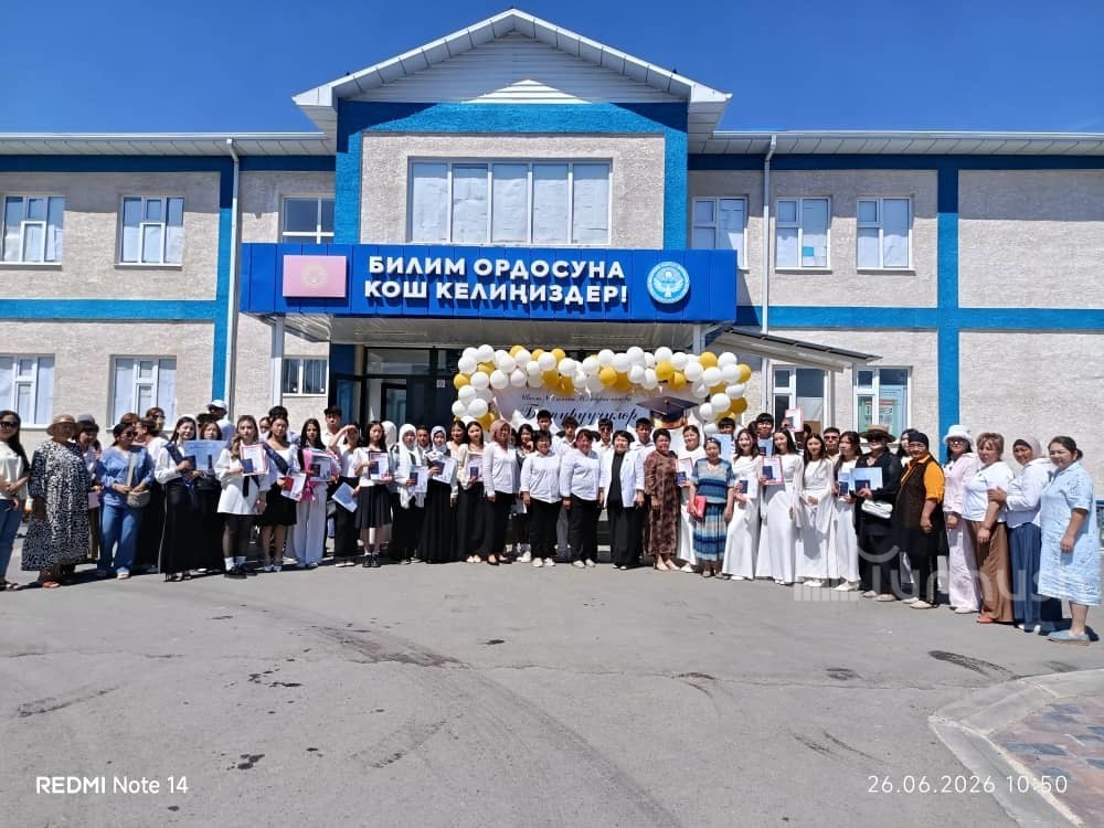 Сегодня во всех школах города Каракол состоялась торжественная церемония вручения аттестатов