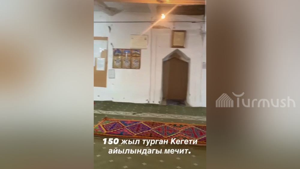 В Кегети сохранилась мечеть, построенная около 150 лет назад