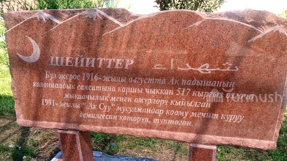 События 110-летней давности: Трагическая гибель 517 человек в Беловодском