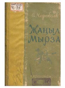 Әйелдер әйелдерді сиқы бар сиқырлайды