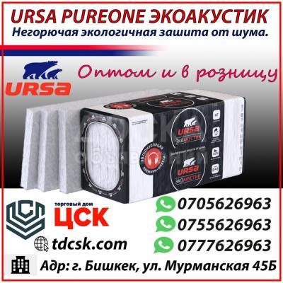 URSA PUREONE ЭКОАКУСТИК  -  для тепло, звукоизоляции помещений.