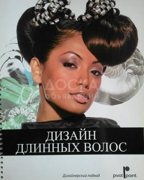 Курс "Дизайн длинных волос"