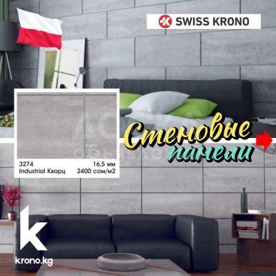 Декоративные стеновые панели SWISSKRONO В БИШКЕКЕ