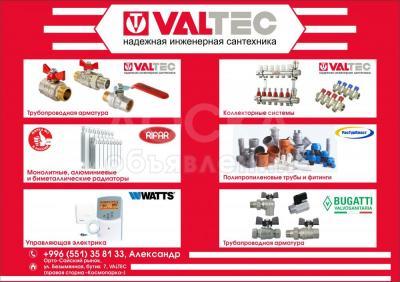 Valtec надежная инженерная сантехника.