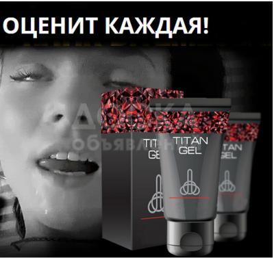 Натуральный Гель Для Мужской Силы Titan Gel