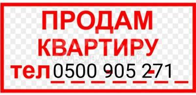 Продаю 2-комнатную квартиру, 1кв. м., этаж - 1/1, 12 мкр.