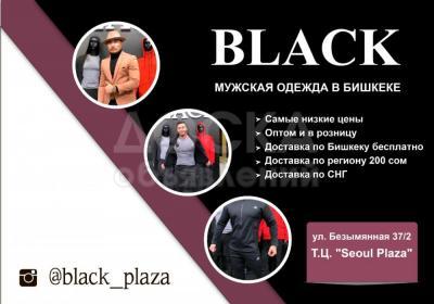 Black Мужская одежда в Бишкек