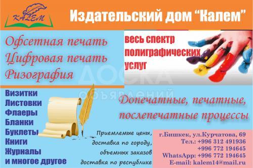 Издательский дом "Калем"