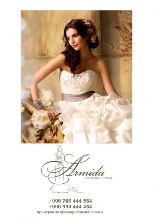 Свадебная студия Армида