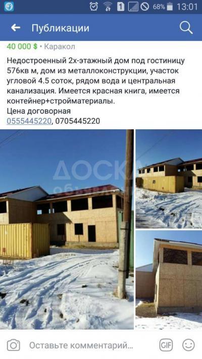 Продаю дом 20-ком., 570кв. м., этаж-2, 5-сот., стена другое, нургазиева.