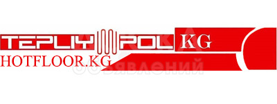 Электрические теплые полы                                     
+996708000777    +996557722777
Теплый пол