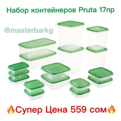 https://instagram.com/masterbarkg?igshid=l98s86xelt0h

https://instagram.com/tupperware.kg?igshid=l0xp0vs1rd1c 

ул.Линейная 69/Тыныстанова в будни с 09:00 до 17:00.
По субботам с 09:00 до 14:30 воскресенье выходной.
Вотсап: 0703765664
г.Бишкек, ул.Логвин