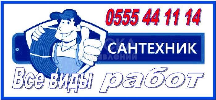 Наружная канализация