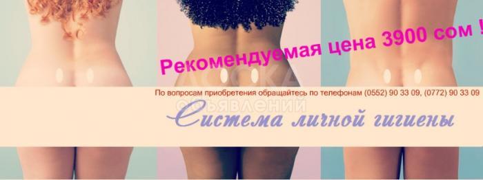 «AQUA NIPPON» - это гигиеническое омывающее устройство.