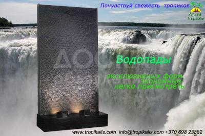 Водопады дождьевные занавески