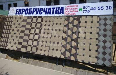 Евробрусчатка ! По приемлемым ценам  !!!!

450 сом / м2