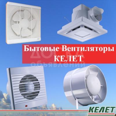 Вентилятор