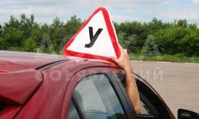 "автошкола"