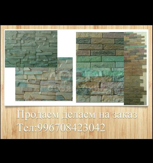 Декоративная облицовочная плитка