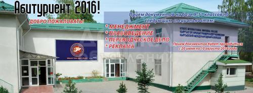 Абитуриент 2016!