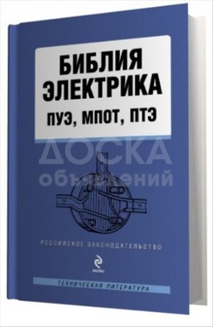 услуги ЭЛЕКТРИКА