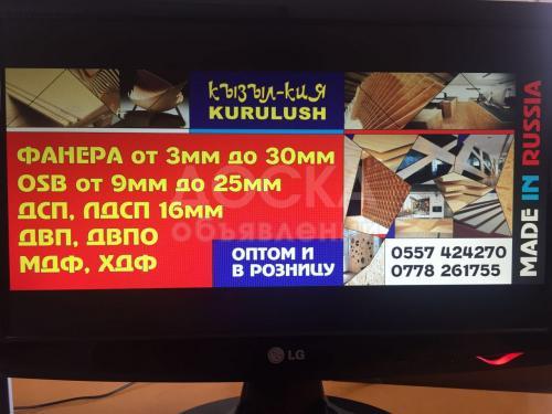 ОПТОМ И В РАЗНИЦУ строительные материалы из России