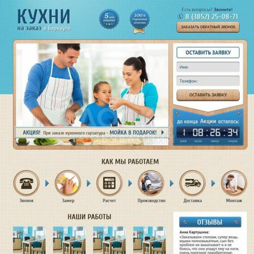 Делаю одностраничные рекламные сайты