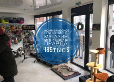 Продаю помещение свободного назначения 108кв. м., Московская шопокова.