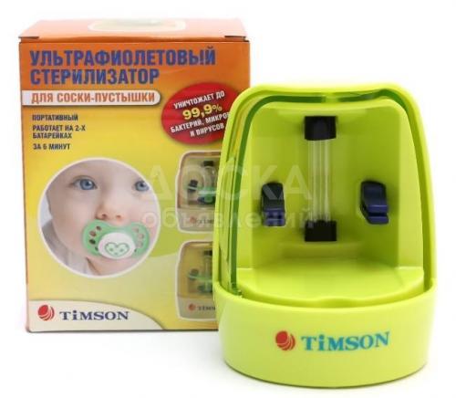 Детский стерилизатор