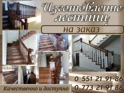 Изготовление лестниц на заказ