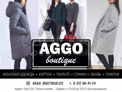 AGGO BOUTIQUE - женская одежда.