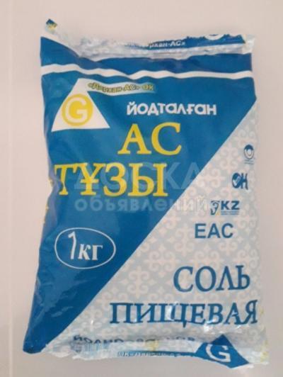 Соль от производителя оптом