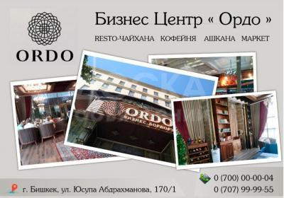 БИЗНЕС ЦЕНТР «ОРДО» ПРИГЛАШАЕТ СВОИХ ПОСЕТИТЕЛЕЙ И ГОСТЕЙ