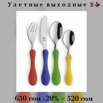 Л Е Т Н Ы Е  В Ы Х О Д Н Ы Е! 
27, 28, 29 - Сентября!
Посуда от лучших производителей ЕВРОПЫ  И США  со скидками до 50% !