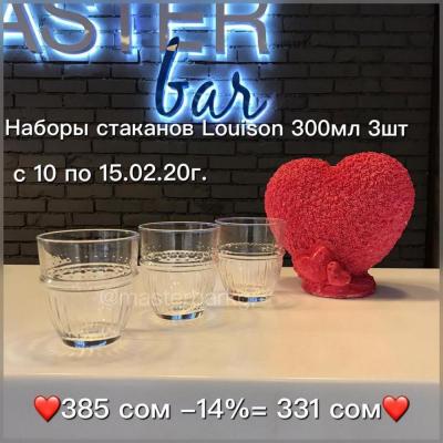 Великородная серия стаканов Louison!
Красота в их простоте !
Объемы и цены указаны на фото!
Производство: Франция !
В наличии в обоих магазинах!
luminarckg louison_luminarc