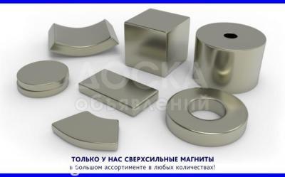 Неодимовые магниты