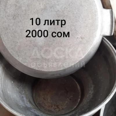 Казан, кастрюля и чугунок