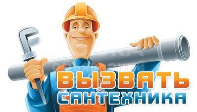 Сантехник. Установка «АРИСТОНОВ». Все виды сантехнических работ. Быстро и качественно.Гарантия. 0700 800 907