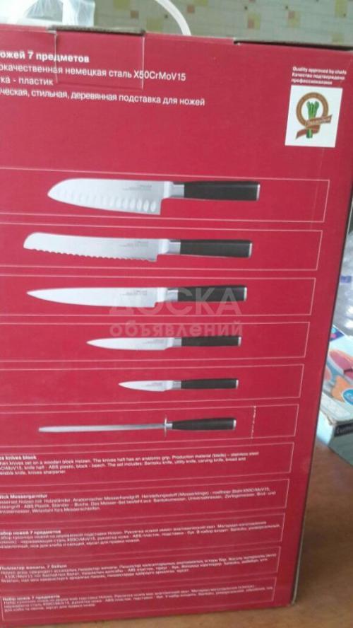 Продаются товары для дома